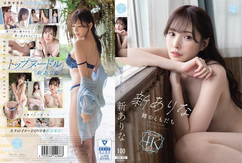 ดู JAV FWAY-025 Aratārina เพื่อนน้องสาวฉัน อาริน่า ชิน ไม่เซ็นเซอร์ - JAV UNCEN