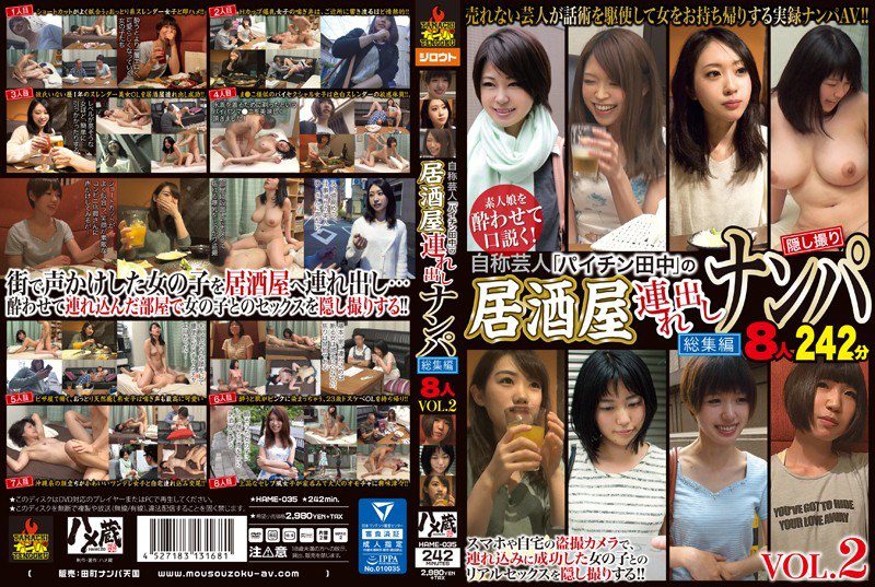 ดู JAV HAME-035 นักแสดงใหม่ นักแสดง Paichin Tanaka ดูเขาไปจีบสาวๆ ไม่เซ็นเซอร์ - JAV UNCEN
