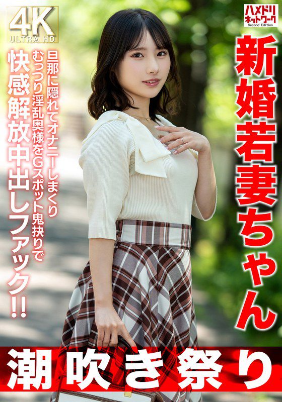 ดู JAV HMDNV-754 นักแสดงใหม่ [เทศกาลฉีดน้ำอสุจิ] ภรรยาที่เพิ่งแต่งงานใหม่ อายุ 25 ปี ไม่เซ็นเซอร์ - JAV UNCEN