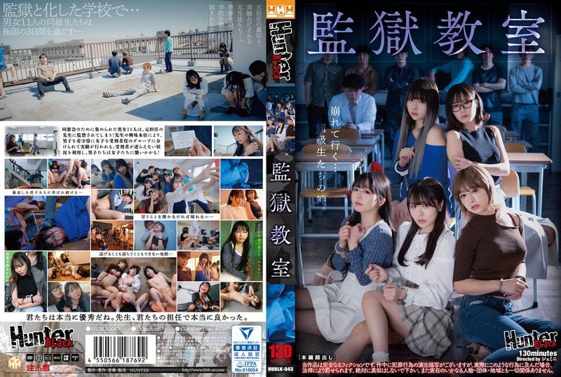 ดู JAV HUBLK-043 ซับอังกฤษ นักแสดงใหม่ ประเภทของนักโทษ ไม่เซ็นเซอร์ - JAV UNCEN