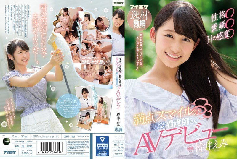 ดู JAV IPX-220 ไม่เซ็นเซอร์ Emi Tsubai เอช เอวี ไม่เซ็นเซอร์ - JAV UNCEN