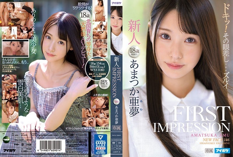 ดู JAV IPX-573 Amatsuka Amu ความประทับใจแรก 146 อามัตสึกะ อามุ ความประทับใจแรก 146 ไม่เซ็นเซอร์ - JAV UNCEN