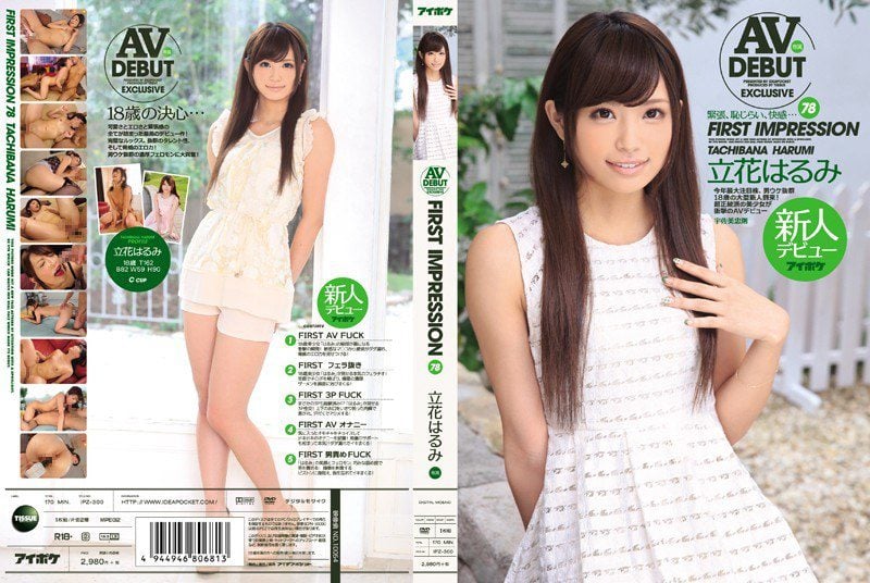 ดู JAV IPZ-300 ไม่เซ็นเซอร์ Hibiki No Uta การดุด่าอย่างอ่อนโยนที่ทำให้คุณถึงจุดสุดยอดซ้ำแล้วซ้ำเล่าด้วยคำพูดหยาบคาย Uta ไม่เซ็นเซอร์ - JAV UNCEN