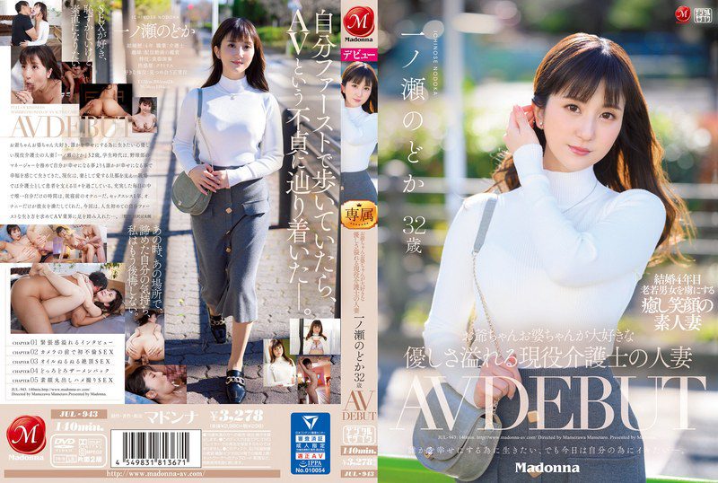 ดู JAV JUL-943 ไม่เซ็นเซอร์ Nodoka Ichinose ผู้ดูแลหญิงแต่งงานแล้วผู้รักการดูแลชายชรา ไม่เซ็นเซอร์ - JAV UNCEN