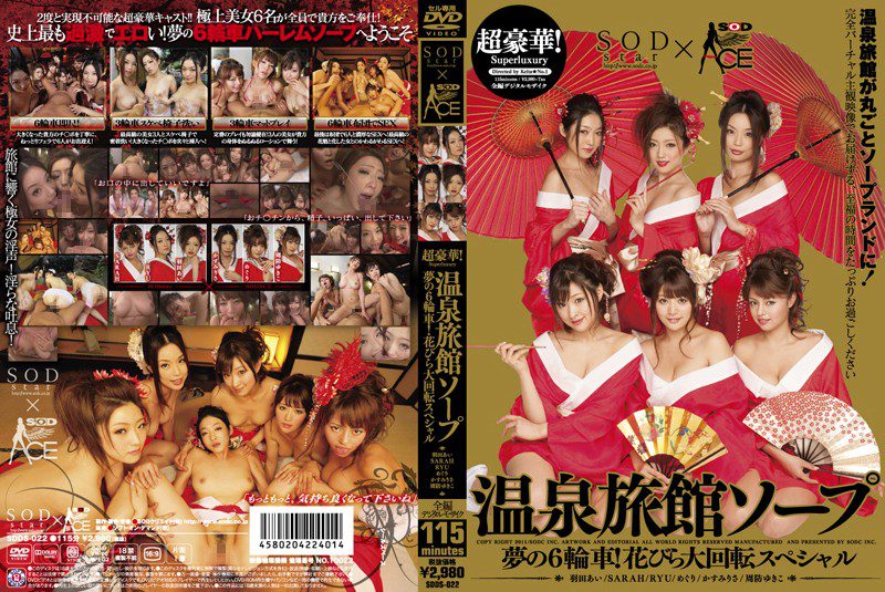 ดู JAV SDDS-022 ไม่เซ็นเซอร์ Ai Haneda โรงแรมน้ำพุร้อนสุดหรูหรา ไม่เซ็นเซอร์ - JAV UNCEN