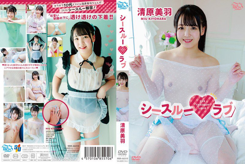 ดู JAV MBRAA-310 Kiyohara Miu 10etcTEENBODY Smile Kiyohara Miu ในที่สุดก็ได้รับการเผยแพร่แล้ว ไม่เซ็นเซอร์ - JAV UNCEN