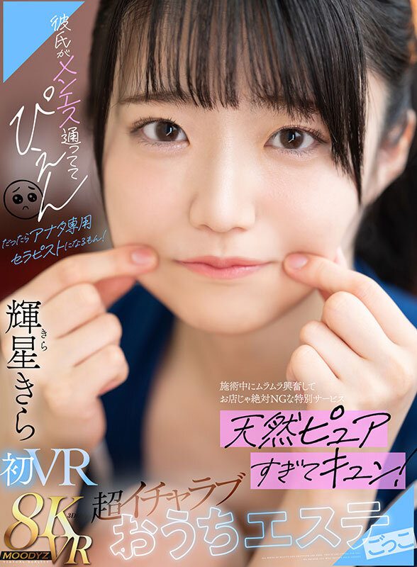 ดู JAV MDVR-331 Kira นักบำบัดทางเพศที่ได้รับความนิยมและโด่งดังที่สุดในโลก หญิงสาวผู้ ไม่เซ็นเซอร์ - JAV UNCEN