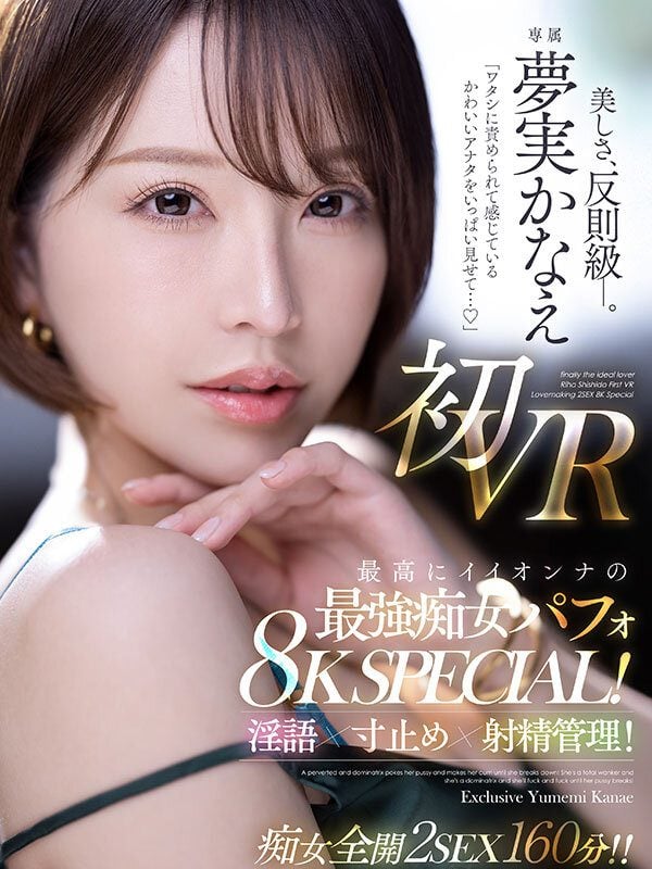 ดู JAV MEVR-009 Mine Dream VR แสดงให้ฉันเห็น Anata สุดน่ารักที่กำลังรู้สึกถูกชะตากับฉัน Kanae ไม่เซ็นเซอร์ - JAV UNCEN