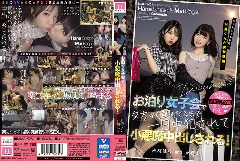 ดู JAV MIAA-525 Kagari Mai ชาย M ร่วมก่อเหตุบุกทำร้ายที่บ้านของเด็กสาว ไม่เซ็นเซอร์ - JAV UNCEN