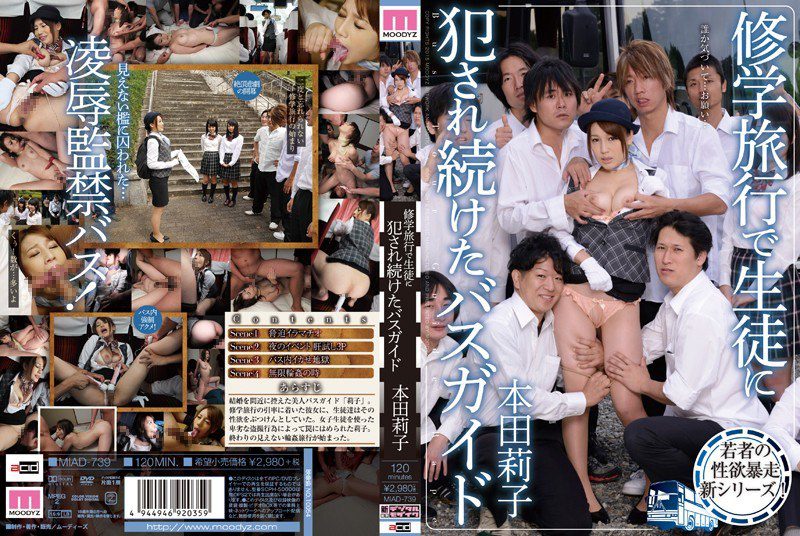 ดู JAV MIAD-739 ไม่เซ็นเซอร์ Hirose Konomi จิ๋มฉีก กลั้นปัสสาวะไม่อยู่ ตะขอเหล็ก ทรมาน นักเรียนหญิง ไม่เซ็นเซอร์ - JAV UNCEN