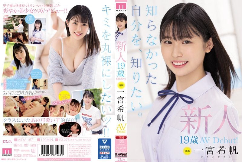 ดู JAV MIDV-157 Ichinomiya Kiho ผู้มาใหม่สุดพิเศษ Avdebut อิจิโนมิยะ คิโฮ ฉันอยากรู้ ไม่เซ็นเซอร์ - JAV UNCEN