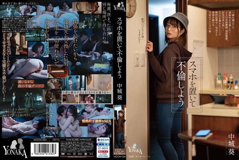 ดู JAV MOON-024 Aoi Nakashiro วางโทรศัพท์ลงแล้วมามีสัมพันธ์กันซะ อาโออิ นากาชิโระ ไม่เซ็นเซอร์ - JAV UNCEN