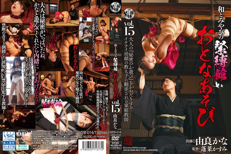 ดู JAV MYB-014 Kana Yura Wa To Miyabi No Kizuna Kan Adult Play Vol15 Yura Kana Vol15 ไม่เซ็นเซอร์ - JAV UNCEN