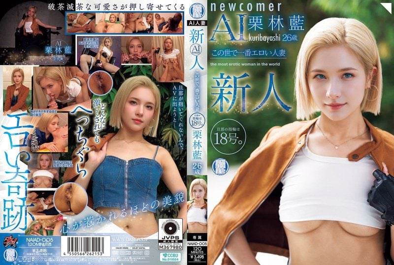 ดู JAV NAIAD-005 Ai Ritrinbayashi ผู้มาใหม่ Ai Kuribayashi 26 ผู้หญิงที่แต่งงานแล้วที่เร้าอารมณ์ที่สุดในโลก ไม่เซ็นเซอร์ - JAV UNCEN