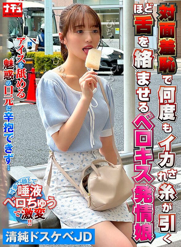 ดู JAV NHDTC-03101  SEX บนรถไฟที่แออัด ฉันได้พบกับนักศึกษาสาวคนหนึ่ง ไม่เซ็นเซอร์ - JAV UNCEN