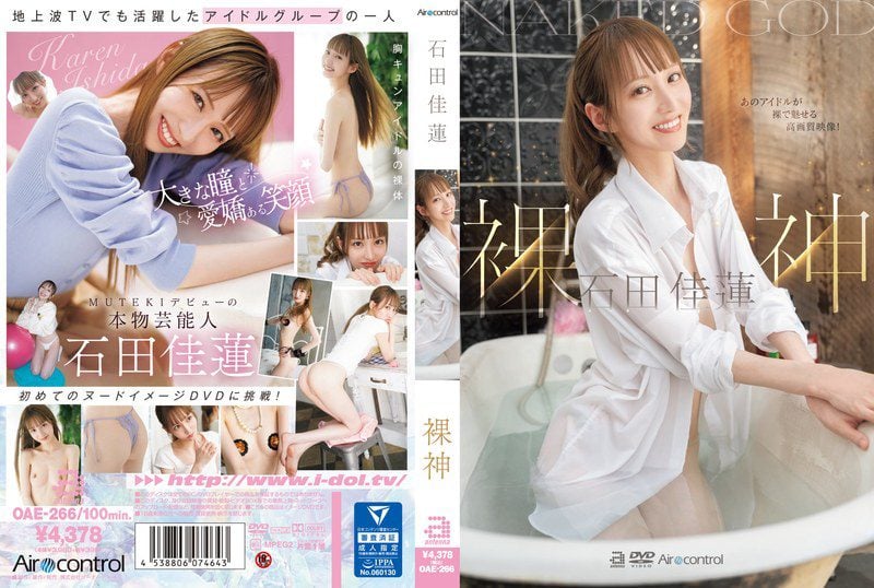 ดู JAV OAE-266 Ishida Karen เทพเปลือย คาเรน อิชิดะ ไม่เซ็นเซอร์ - JAV UNCEN