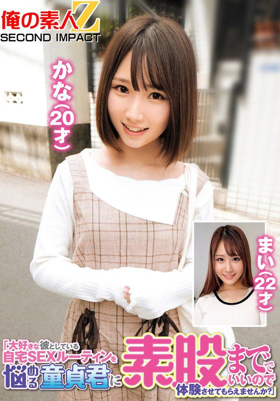 ดู JAV ORECS-244  ≪คานะ (อายุ 20 ไม่เซ็นเซอร์ - JAV UNCEN