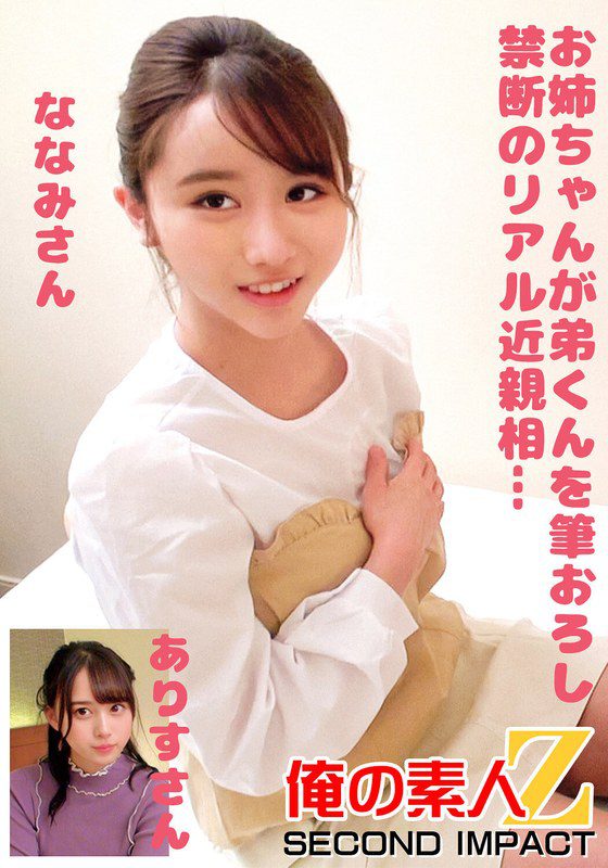 ดู JAV ORECS-246 ไม่เซ็นเซอร์ - JAV UNCEN