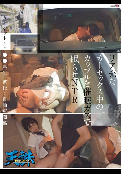 ดู JAV 107TENC-001 นักแสดงใหม่ ฉันโกรธมากจริงๆ ช่วงหลังนี้ฉันโกรธผู้คนในเรื่องนี้มากจริงๆ ไม่เซ็นเซอร์ - JAV UNCEN