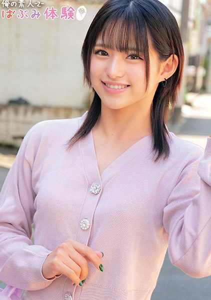 ดู JAV 230ORECO-492 ซับจีน นักแสดงใหม่ บาบูมิ บาบูมิ คำที่แสดงถึงความรู้สึกของความเป็นแม่ที่ผู้ชายรู้สึกจาก ไม่เซ็นเซอร์ - JAV UNCEN