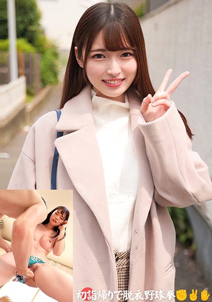 ดู JAV 230ORECO-558 นักแสดงใหม่ ลุ้นรับของขวัญปีใหม่สุดอลังการ กำปั้นเบสบอลถอดเสื้อผ้า เมย์ยังสาว ไม่เซ็นเซอร์ - JAV UNCEN