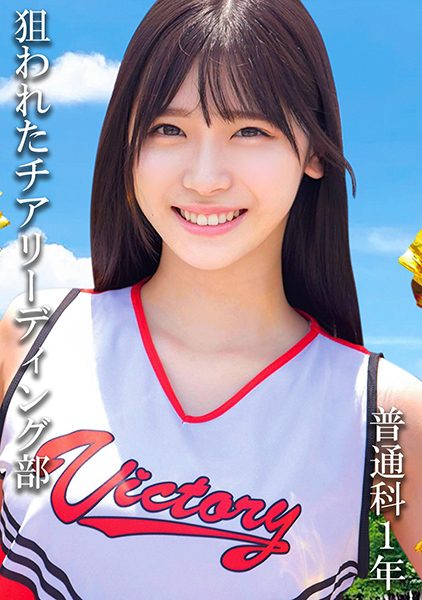 ดู JAV 230OREMO-116 นักแสดงใหม่ สมาชิกทีมเชียร์ลีดเดอร์ทั้ง 28 คนของโรงเรียนเอกชนแห่งหนึ่งในคันโตได้ ไม่เซ็นเซอร์ - JAV UNCEN