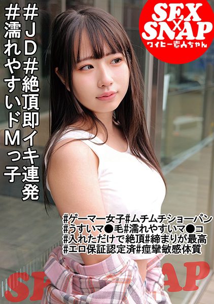 ดู JAV 230OREMO-245 นักแสดงใหม่ สาว JDGamer กางเกงขาสั้นอ้วนๆ เซลฟี่หุ่นเอวบาง ไม่เซ็นเซอร์ - JAV UNCEN