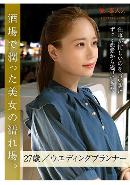 ดู JAV 230ORESD-001 นักแสดงใหม่ ฉากรักของโตเกียวเริ่มต้นในบาร์ ยุ่งกับงานทุกวันก่อนที่คุณจะรู้ตัว ไม่เซ็นเซอร์ - JAV UNCEN