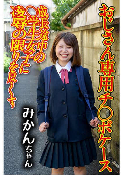 ดู JAV 275OCHA-167 นักแสดงใหม่ ส่งฉันมาและกางจิ๋มเธอเองซะ หญิงสาวที่ไม่มีทางเลือกอื่นนอกจาก… ไม่เซ็นเซอร์ - JAV UNCEN