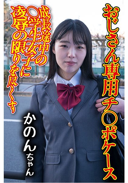 ดู JAV 275OCHA-173 นักแสดงใหม่ คุณเป็นคนแก่ ฉันเคยได้ยินเรื่องความกังวลของ CDren หลายคน ดังนั้นอย่ากังวลไปเลย ไม่เซ็นเซอร์ - JAV UNCEN