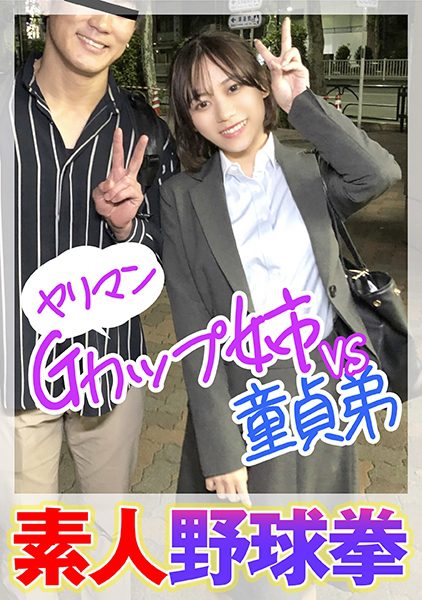 ดู JAV 285ENDX-446 นักแสดงใหม่ รางวัล 100 เยนจะมอบให้กับพี่น้องสนิทสองคนคือฮินาโกะซึ่งทำงานเป็น ไม่เซ็นเซอร์ - JAV UNCEN