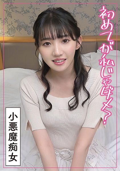 ดู JAV 285ENDX-506 นักแสดงใหม่ มิโอะเป็นนักศึกษาวิทยาลัยดนตรีที่ทั้งสวยและน่ารักและมี ไม่เซ็นเซอร์ - JAV UNCEN