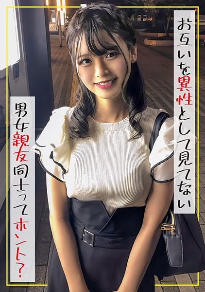 ดู JAV 285ENDX-514 นักแสดงใหม่ มิตรภาพระหว่างชายและหญิงสามารถรักษาไว้ได้อย่างมีเหตุผลหรือไม่ เราจะตรวจสอบ ไม่เซ็นเซอร์ - JAV UNCEN