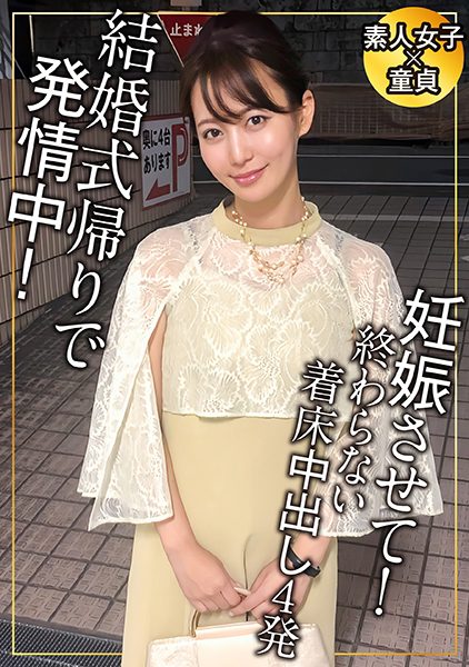 ดู JAV 285ENDX-516 นักแสดงใหม่ เป็นสาวสวยแต่งตัวหลังงานแต่งเพื่อน อายุ 30 ปี ไม่เซ็นเซอร์ - JAV UNCEN