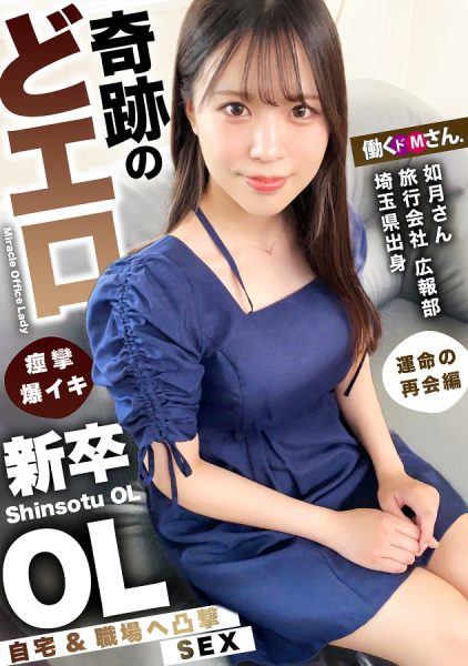 ดู JAV 300MIUM-971 นักแสดงใหม่ โปรเจ็คนี้เป็น AV ที่สาวออฟฟิศที่มาสัมภาษณ์ AV ไม่เซ็นเซอร์ - JAV UNCEN