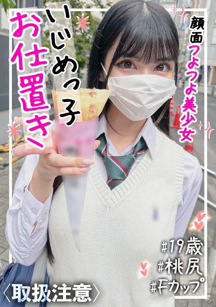 ดู JAV 326FCT-135 นักแสดงใหม่ งานนี้มีผู้ใหญ่สวมเครื่องแบบสวัสดี ฉันเป็นวิดีโอเซ็กส์ส่วนตัว ไม่เซ็นเซอร์ - JAV UNCEN