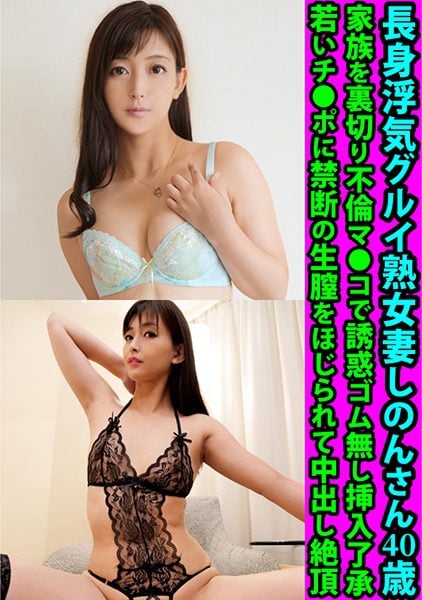ดู JAV 328FANH-148 นักแสดงใหม่ ชินอน คุณแม่สวยที่นอกใจภรรยา เธอเป็นภรรยาที่ไม่สามารถมีชู้ได้ ไม่เซ็นเซอร์ - JAV UNCEN