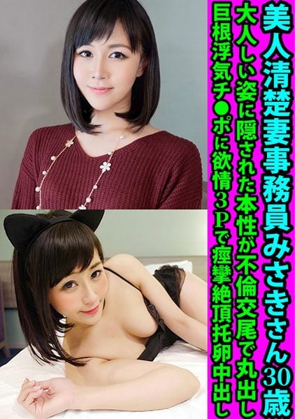 ดู JAV 328FANH-169 นักแสดงใหม่ มิซากิ หญิงสาวที่แต่งงานแล้วซึ่งทำงานเป็นพนักงานออฟฟิศในมหาวิทยาลัยชื่อดังแห่งหนึ่ง ไม่เซ็นเซอร์ - JAV UNCEN