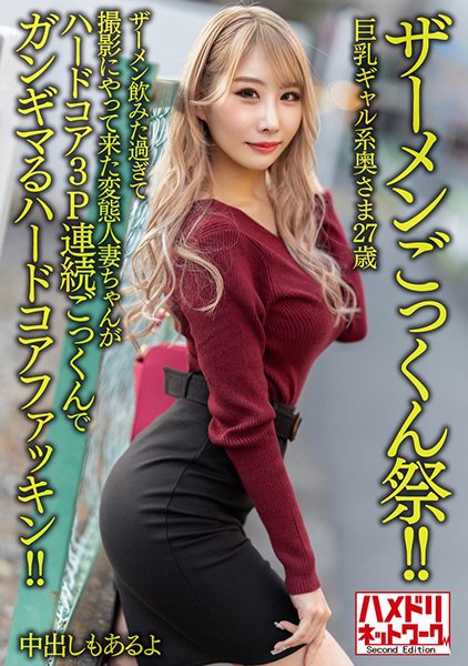 ดู JAV 328HMDNV-637 นักแสดงใหม่ ไม อายุ 27 ปี จากจังหวัดคานากาว่า เขาเคยเล่นซนเมื่อเขา ไม่เซ็นเซอร์ - JAV UNCEN