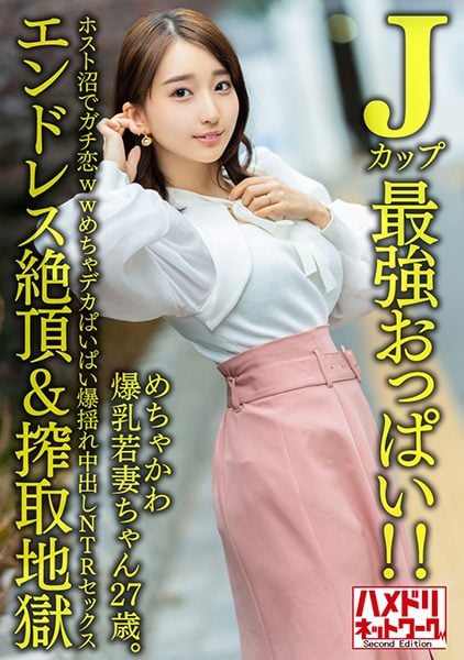 ดู JAV 328HMDNV-640 ซับจีน นักแสดงใหม่ คาซึมิ อายุ 27 ปี ภรรยาสวยที่ติดใจเจ้าบ้านและเป็น ไม่เซ็นเซอร์ - JAV UNCEN