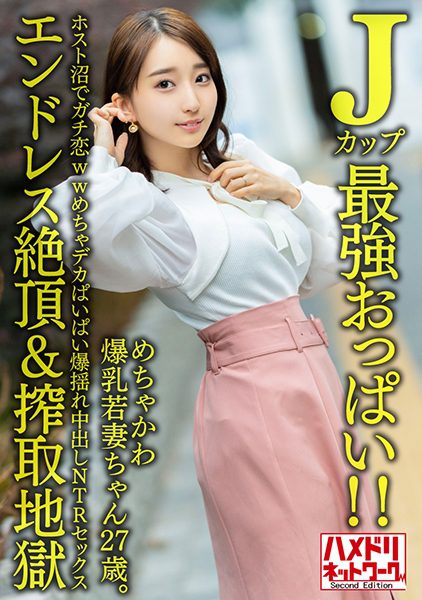 ดู JAV 328HMDNV-640 นักแสดงใหม่ คาซึมิ อายุ 27 ปี ภรรยาสวยที่ติดใจเจ้าบ้านและเป็น ไม่เซ็นเซอร์ - JAV UNCEN