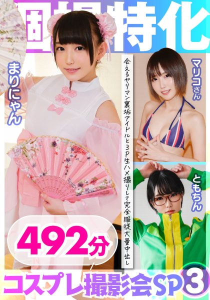 ดู JAV 354KAMX-003 นักแสดงใหม่ การถ่ายภาพส่วนตัวช่วยให้คุณเห็นตัวตนที่แท้จริงของเธอซึ่งเป็นเรื่องยากที่จะมองเห็นได้ ไม่เซ็นเซอร์ - JAV UNCEN