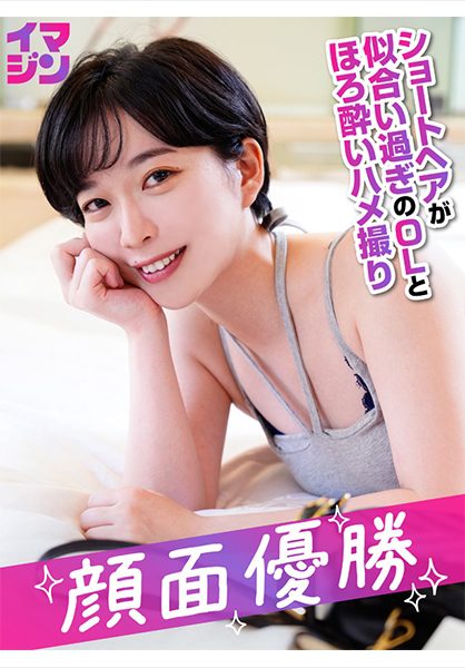 ดู JAV 374IMGN-054 นักแสดงใหม่ การพบกันครั้งแรกของฉันกับยูกิ สาวออฟฟิศที่ทำงานเป็นเว็บดีไซน์เนอร์ ทันที ไม่เซ็นเซอร์ - JAV UNCEN