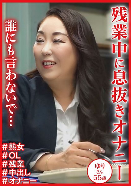 ดู JAV 404DHT-1132 นักแสดงใหม่ ฉันอยู่คนเดียวในออฟฟิศกับผู้หญิงวัยกลางคนที่แต่งงานแล้วและทำงานล่วงเวลา ไม่เซ็นเซอร์ - JAV UNCEN