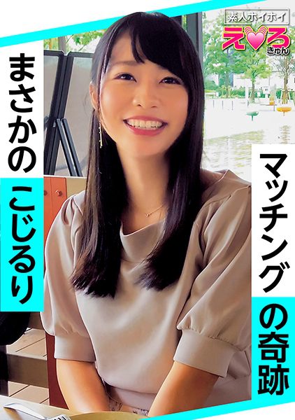 ดู JAV 420ERK-034 นักแสดงใหม่ เอโรคุงโคจิรุริ ความไร้เดียงสา สาวสวย ค่าความแรริตี้ โรงแรมรักแรก ไม่เซ็นเซอร์ - JAV UNCEN