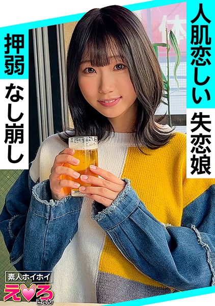 ดู JAV 420ERK-061 นักแสดงใหม่ สาวสวยเซ็กซี่ รักไม่สมหวัง รสนิยมทางเพศ คอสเพลย์ ไม่เซ็นเซอร์ - JAV UNCEN