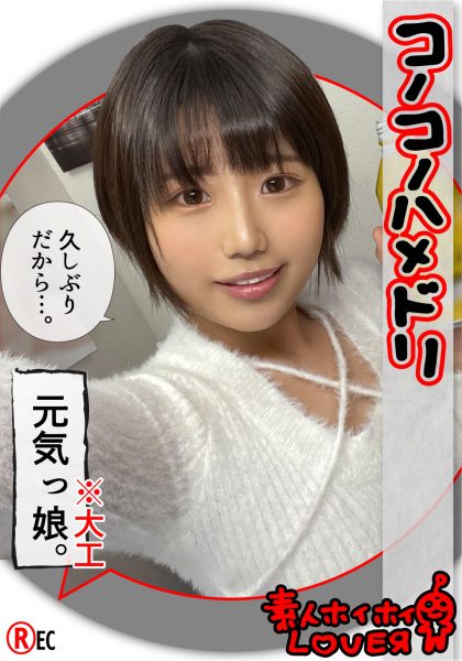 ดู JAV 420HHL-053 นักแสดงใหม่ นกนางแอ่นเพราะรักความเก่งเซ็กส์100 คนและความรัก100 ประเภทมี ไม่เซ็นเซอร์ - JAV UNCEN