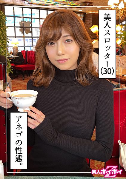 ดู JAV 420HOI-292 นักแสดงใหม่ นักเขียนสล็อตปาจิงโกะ อายุ 30 ปี ไม่มีแฟน ตัวละครพี่สาว ชอบ ไม่เซ็นเซอร์ - JAV UNCEN