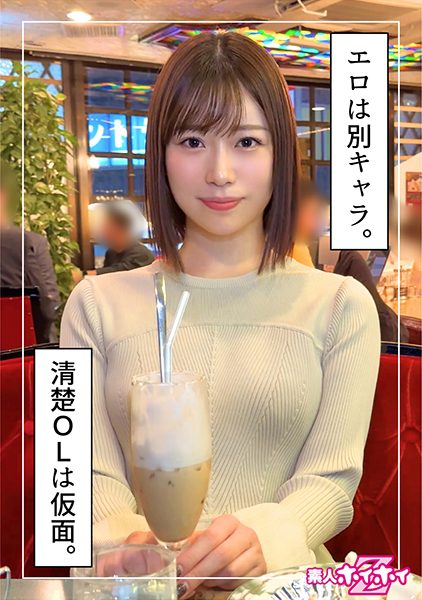 ดู JAV 420HOI-319 นักแสดงใหม่ อายุ 24 ปี OL ไม่มีแฟน 3 ปี เงียบ สูง OL ที่สงบและเรียบร้อยเคยมี ไม่เซ็นเซอร์ - JAV UNCEN