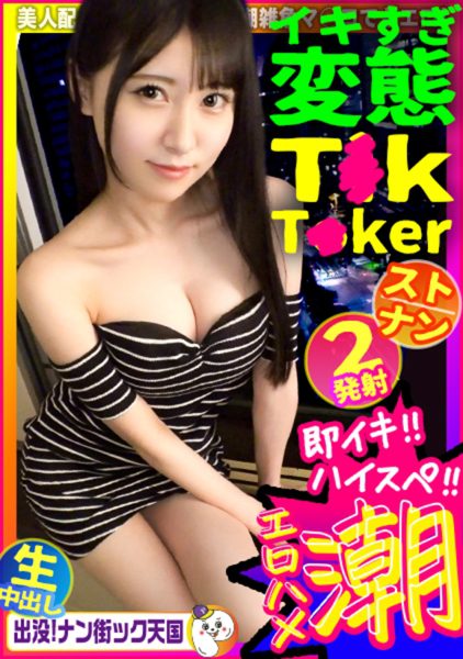 ดู JAV 483PAK-028 นักแสดงใหม่ เรียกชานเน่สุดน่ารักที่กำลังเล่นอยู่ในเมืองตอนกลางคืนแล้วมี ไม่เซ็นเซอร์ - JAV UNCEN